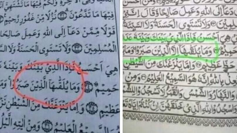 Al-Qur'an Salah Cetak, Ini Penjelasan Kemenag
